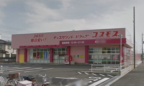 コスモス長吉六反店の画像