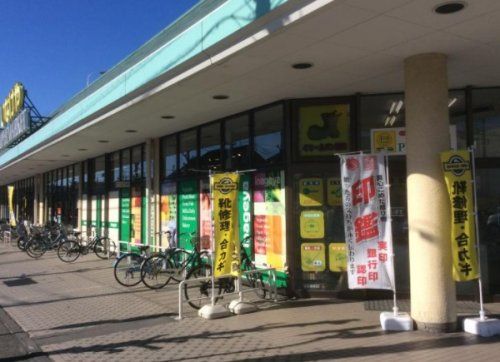 いなげや 川越新河岸店の画像