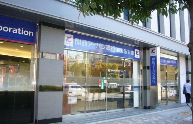 関西アーバン銀行 新大阪支店の画像