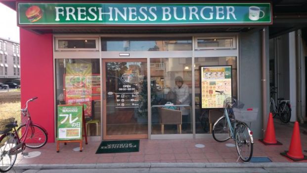 FRESHNESS BURGER 向ヶ丘遊園店の画像