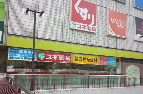 スギ薬局ミーナ町田店の画像