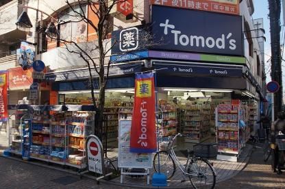 トモズ 新丸子店の画像