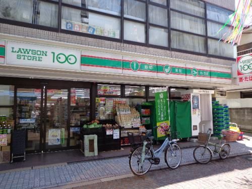 ローソンストア100 新丸子西口店の画像