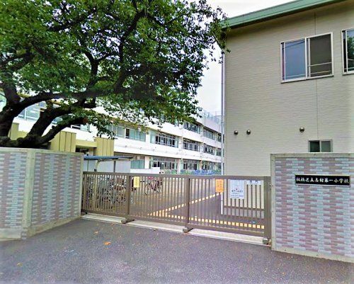板橋区立志村第一小学校の画像