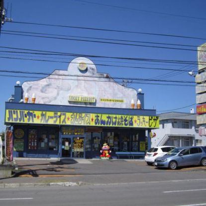 ラッキーピエロ 本通店の画像