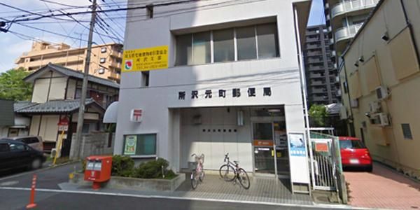 所沢元町郵便局の画像