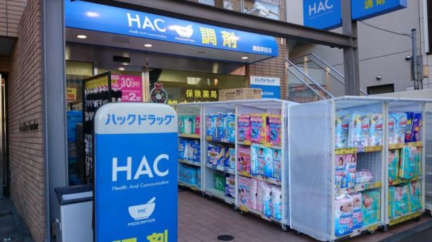 ハックドラッグ綱島駅前店の画像