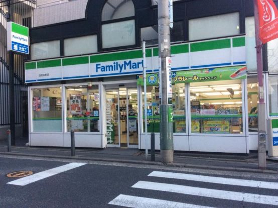 ファミリーマート日吉本町店の画像