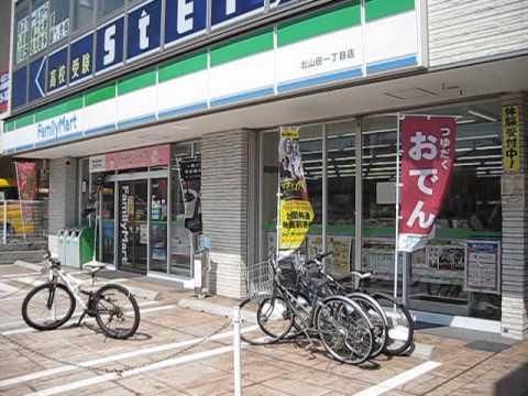 ファミリーマート北山田一丁目店の画像