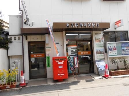 東大阪御厨郵便局の画像