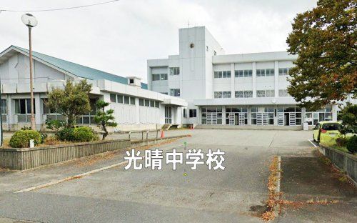 新潟市立光晴中学校の画像