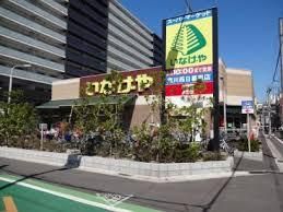 いなげや 荒川西日暮里店の画像