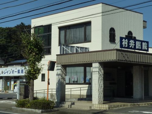 村井医院の画像