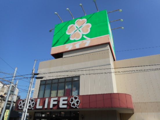 ライフコーポレーション川崎御幸店の画像