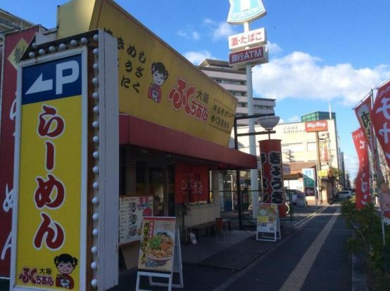 大阪ふくちあんラーメン八戸ノ里店の画像