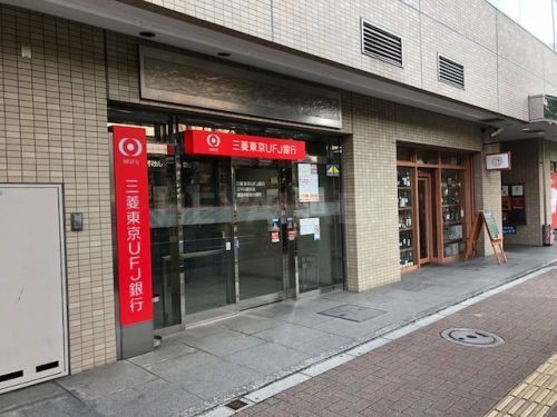 三菱東京ＵＦＪ銀行 護国寺駅前出張所の画像