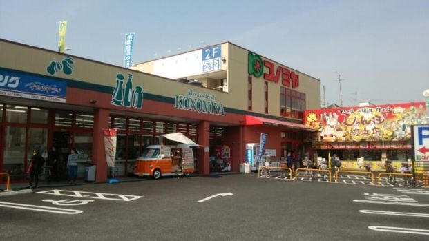 コノミヤ大蓮東店の画像