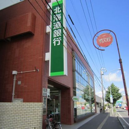 北海道銀行美原支店の画像