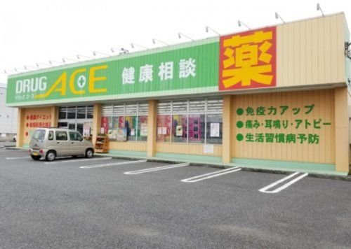 ドラッグエース松山町店の画像