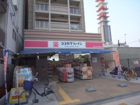 ココカラファイン 京阪本通太子橋駅前店の画像