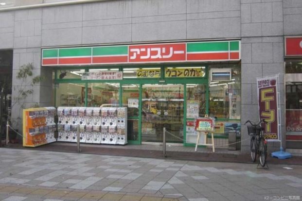 アンスリー太子橋店の画像