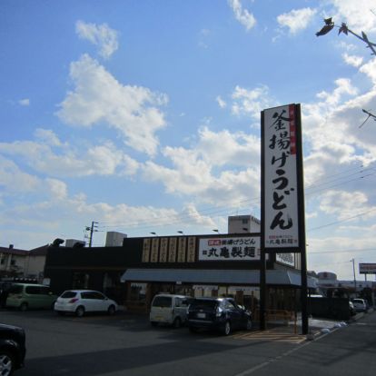 丸亀製麺 函館西店の画像