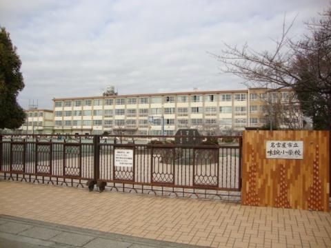 名古屋市立味鋺小学校の画像