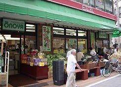 大野屋元住吉店の画像