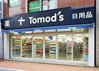 Tomods元住吉店の画像