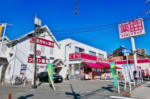 コクミンドラッグ 大阪府立病院前店の画像