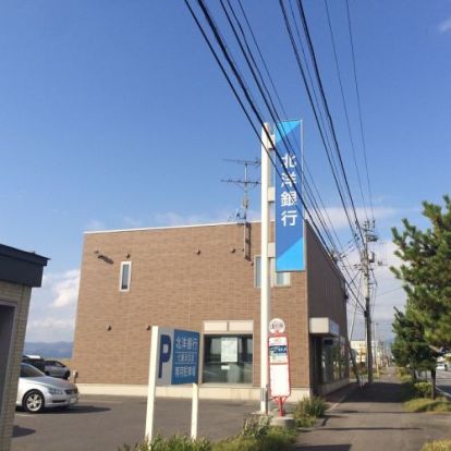 北洋銀行 七重浜支店の画像