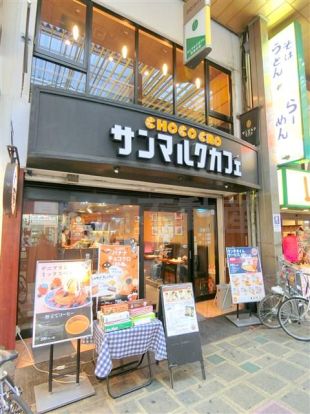 サンマルクカフェ 西蒲田店の画像