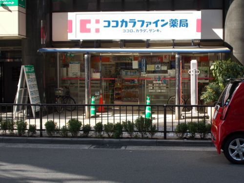 ココカラファイン薬局 江坂店の画像