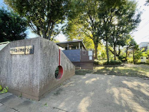 下石神井坂下公園の画像