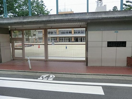 練馬区立開進第三小学校の画像