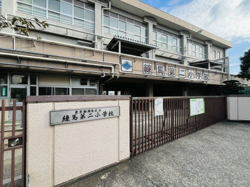 練馬区立練馬第二小学校の画像