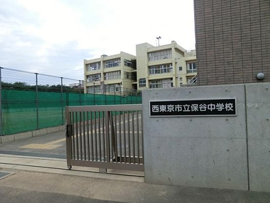西東京市立保谷中学校の画像