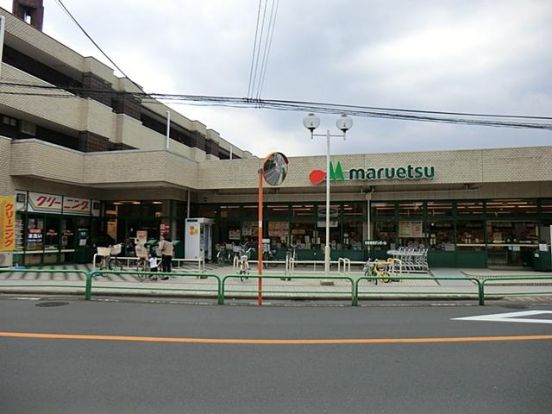 マルエツ 田柄店の画像