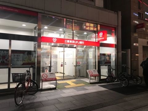 三菱東京UFJ銀行 赤羽駅前支店の画像