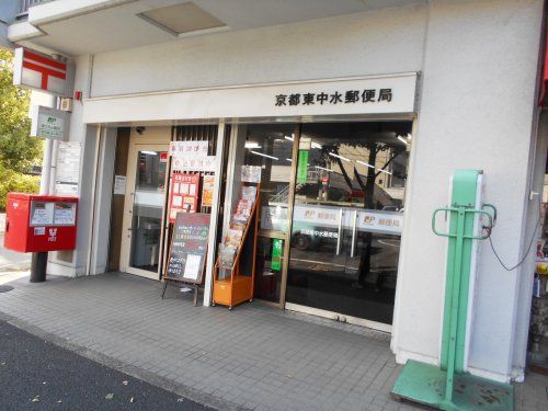 京都東中水郵便局の画像