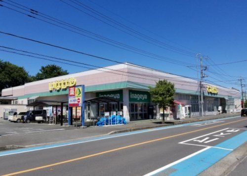 いなげや 入間春日町店の画像