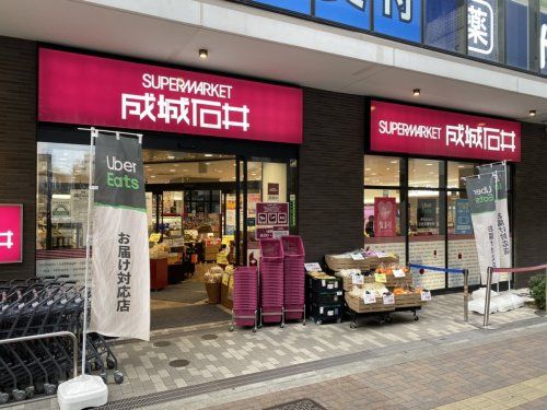 成城石井　池尻大橋店の画像