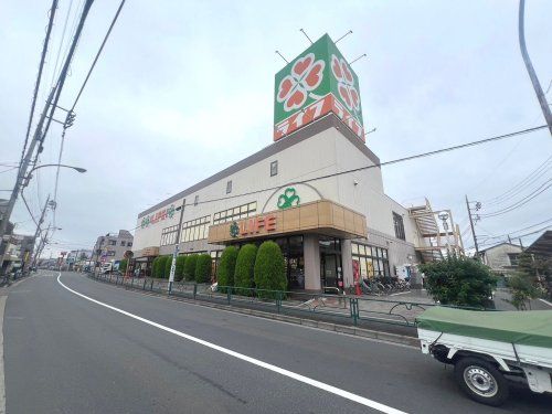 ライフ 土支田店の画像