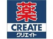 クリエイトＳ・Ｄ茅ヶ崎松林店の画像