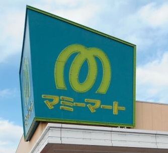 マミーマート桶川坂田店の画像