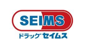 ドラッグセイムス四之宮店の画像