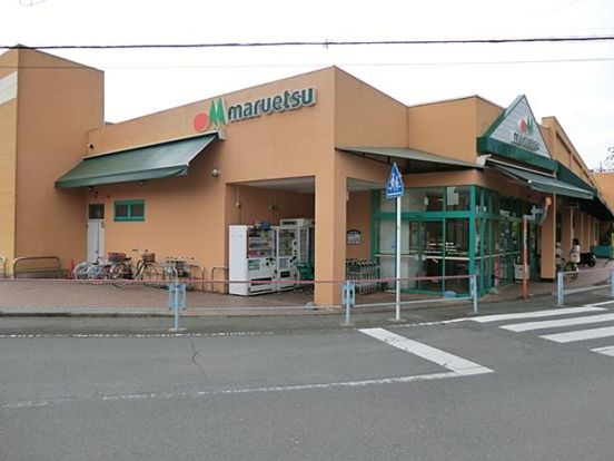 マルエツ 愛甲石田店の画像