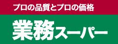 業務スーパー秦野店の画像