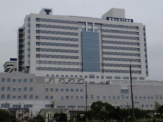 東海大学医学部付属病院の画像