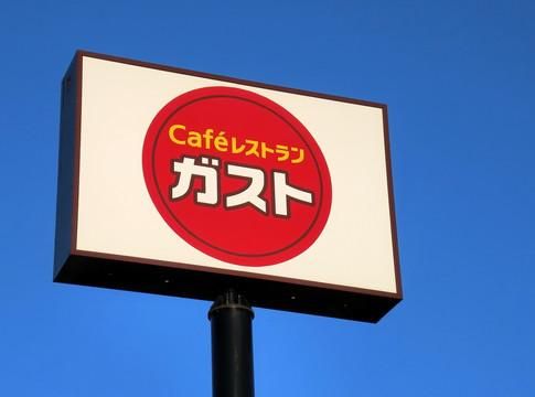 ガスト 平塚店の画像